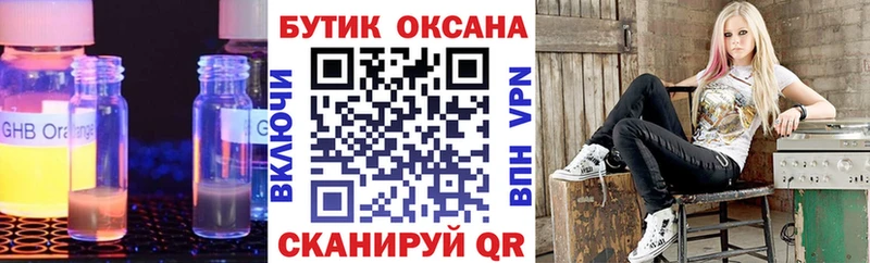 цены наркотик  Семёнов  БУТИРАТ 99% 