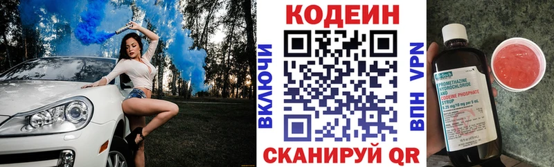 мега ССЫЛКА  Семёнов  Кодеин напиток Lean (лин) 