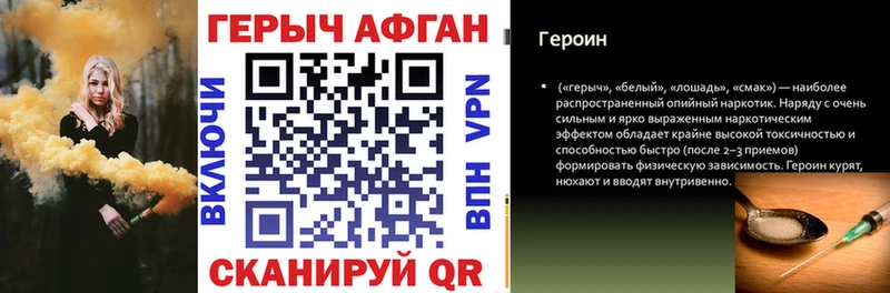 Героин афганец  закладки  Семёнов 