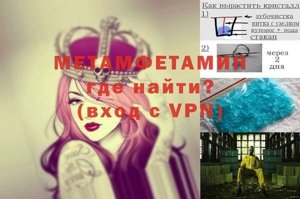 метамфетамин Тайга