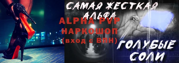 ALPHA-PVP Бронницы