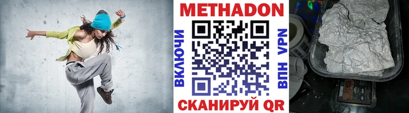 Метадон кристалл  Семёнов 