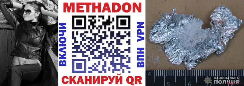 МЕТАДОН белоснежный Семёнов